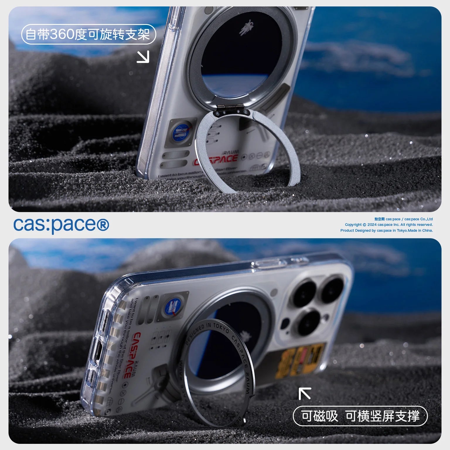 Cas:pace Space Capsule Pivot MagSafe iPhone Case