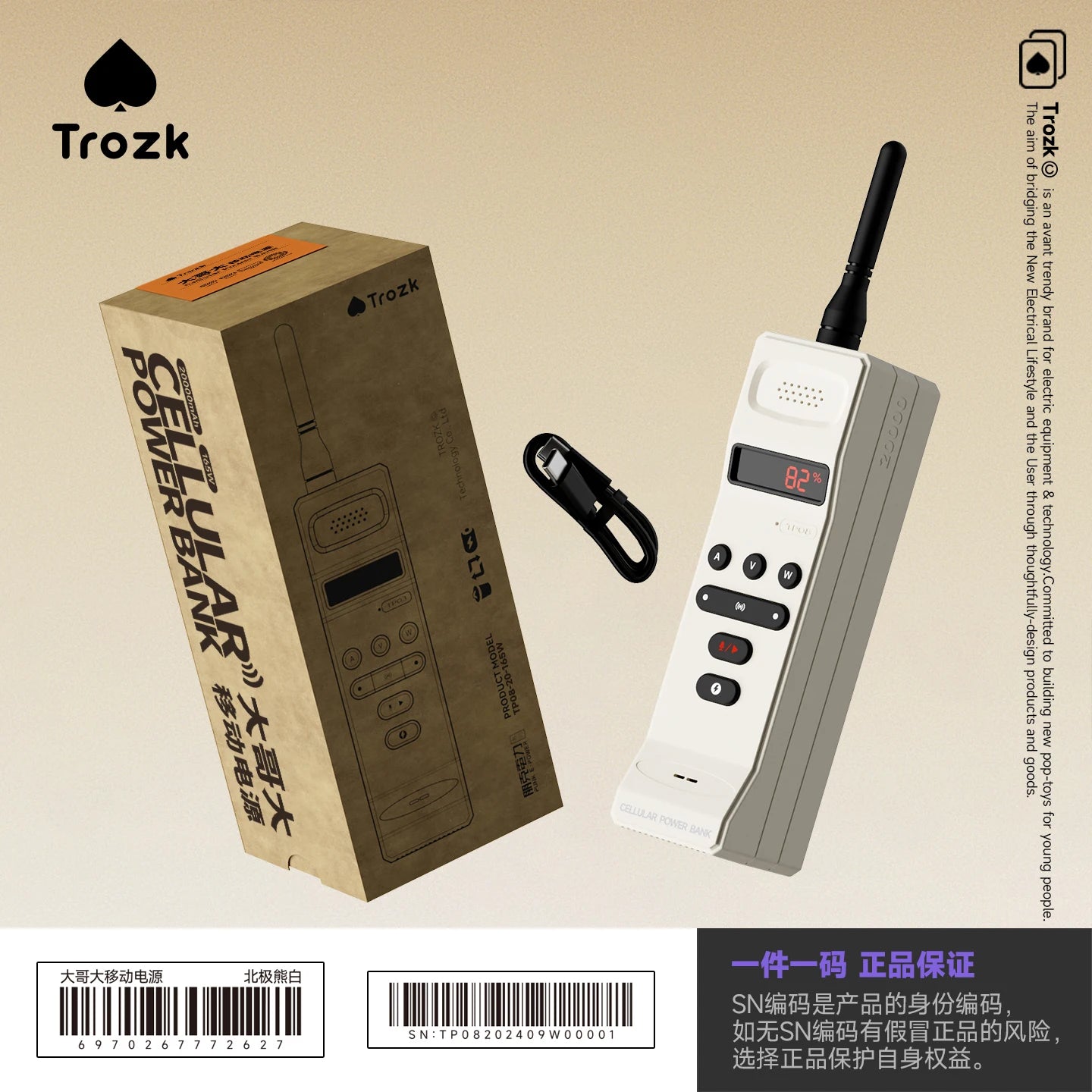 Trozk Retro Cellular Power Bank 20000mAh 165W PD3.1